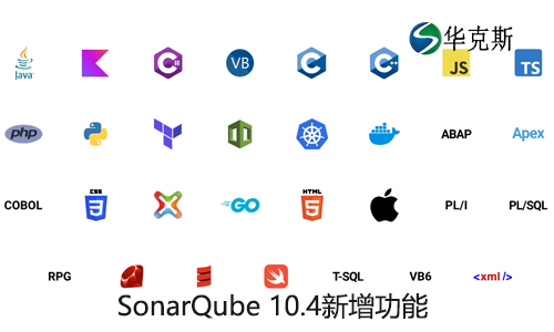 SonarQube 10.4版本更新内容